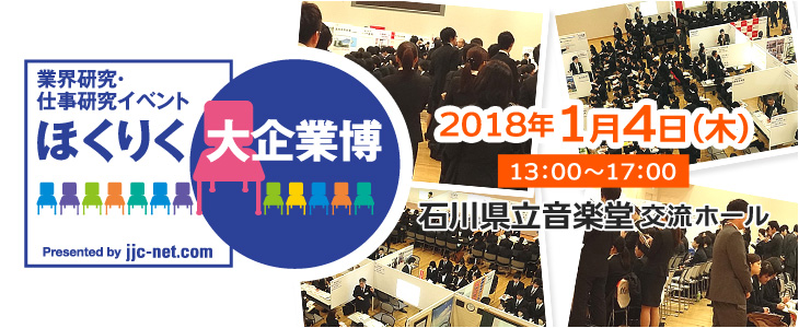 event_daihaku_2018