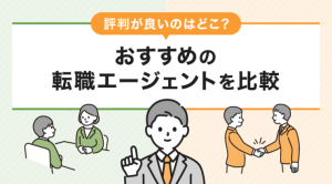北陸でおすすめの転職エージェント「ほくりくFIT転職」