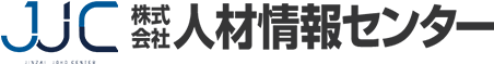 株式会社 人材情報センター